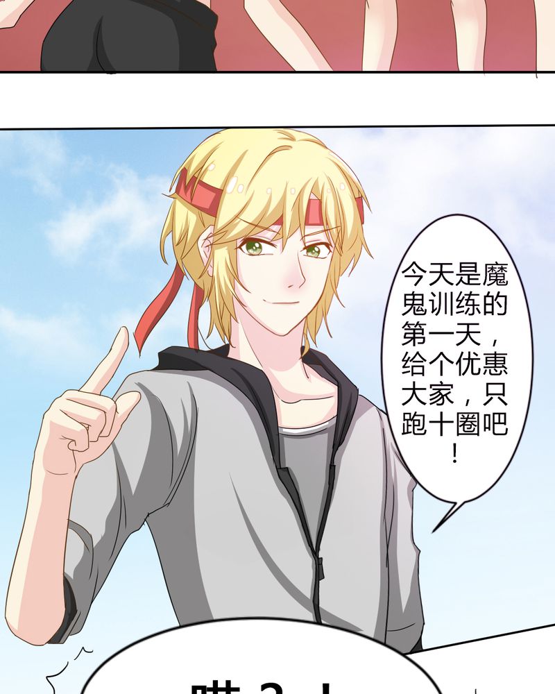 第4章：比赛前夜7