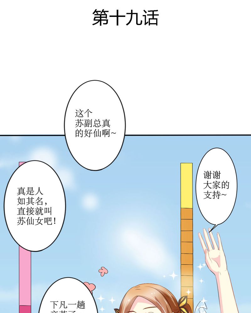 第19章：比赛开始2