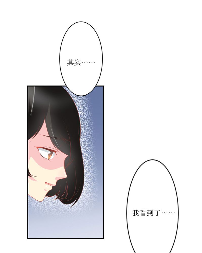 第20章：谎言30