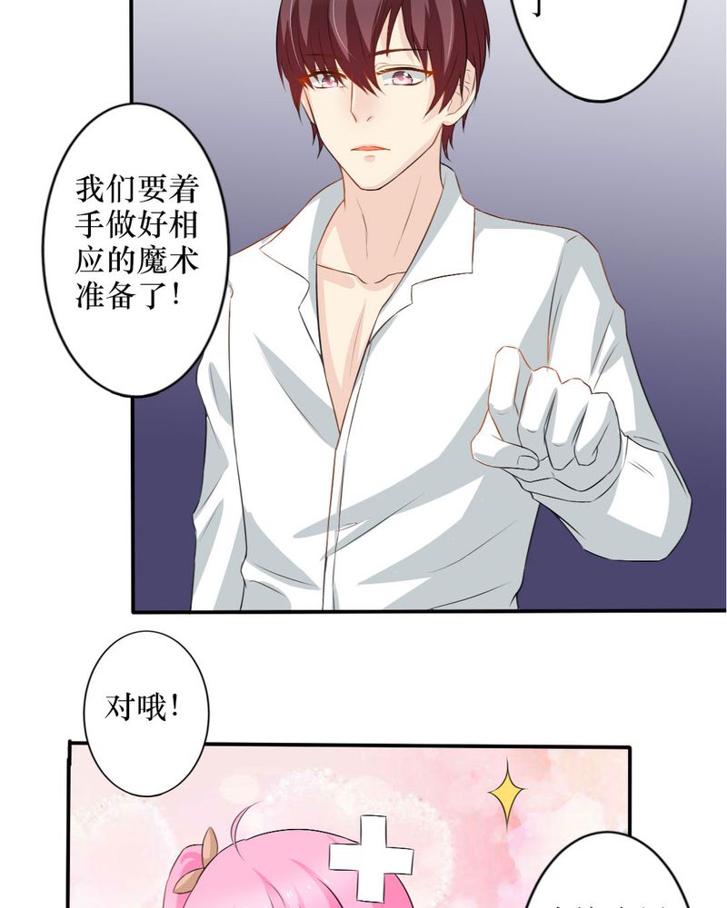 第15章：师傅的最爱21