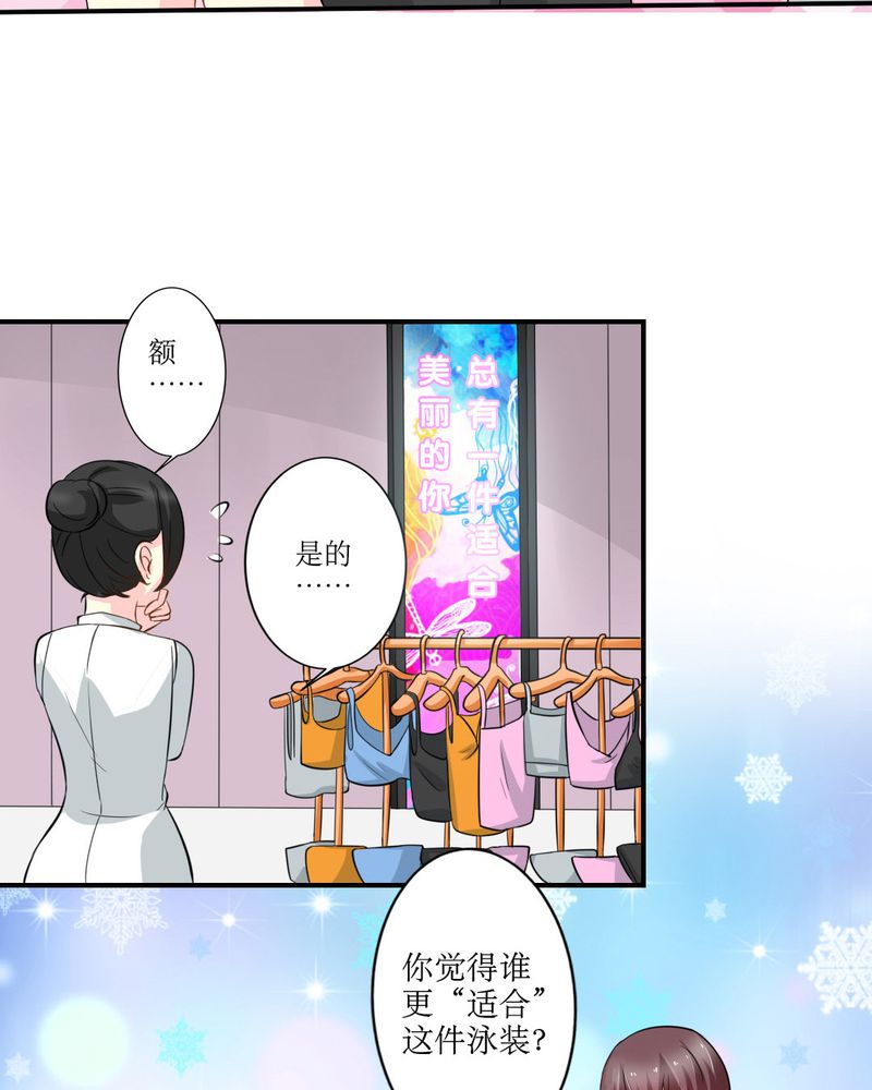 第16章：没想到你是这样的…20