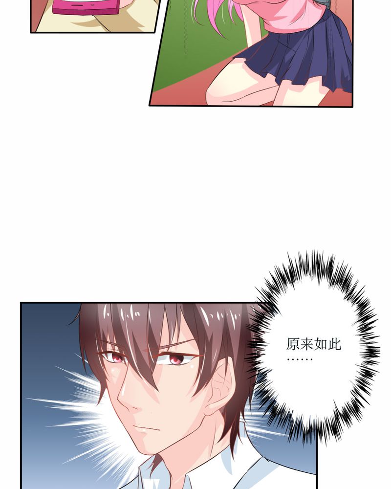 第23章：交给我14