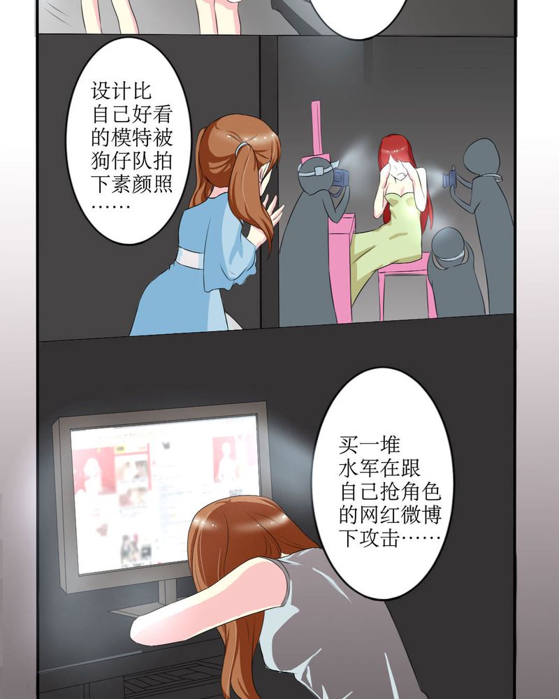 第17章：苏仙媛的复仇15