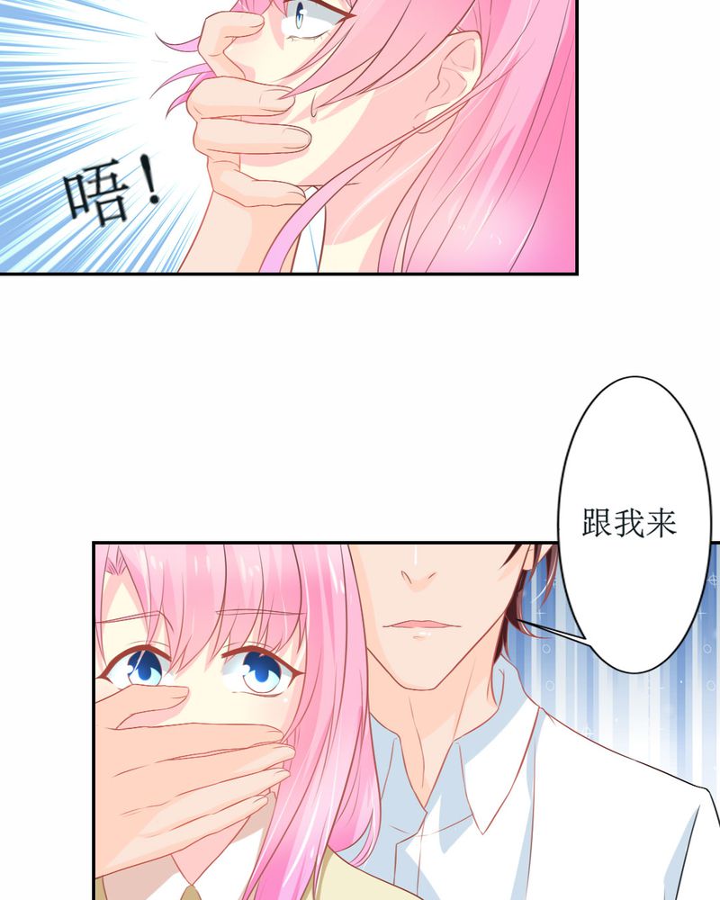 第23章：交给我10