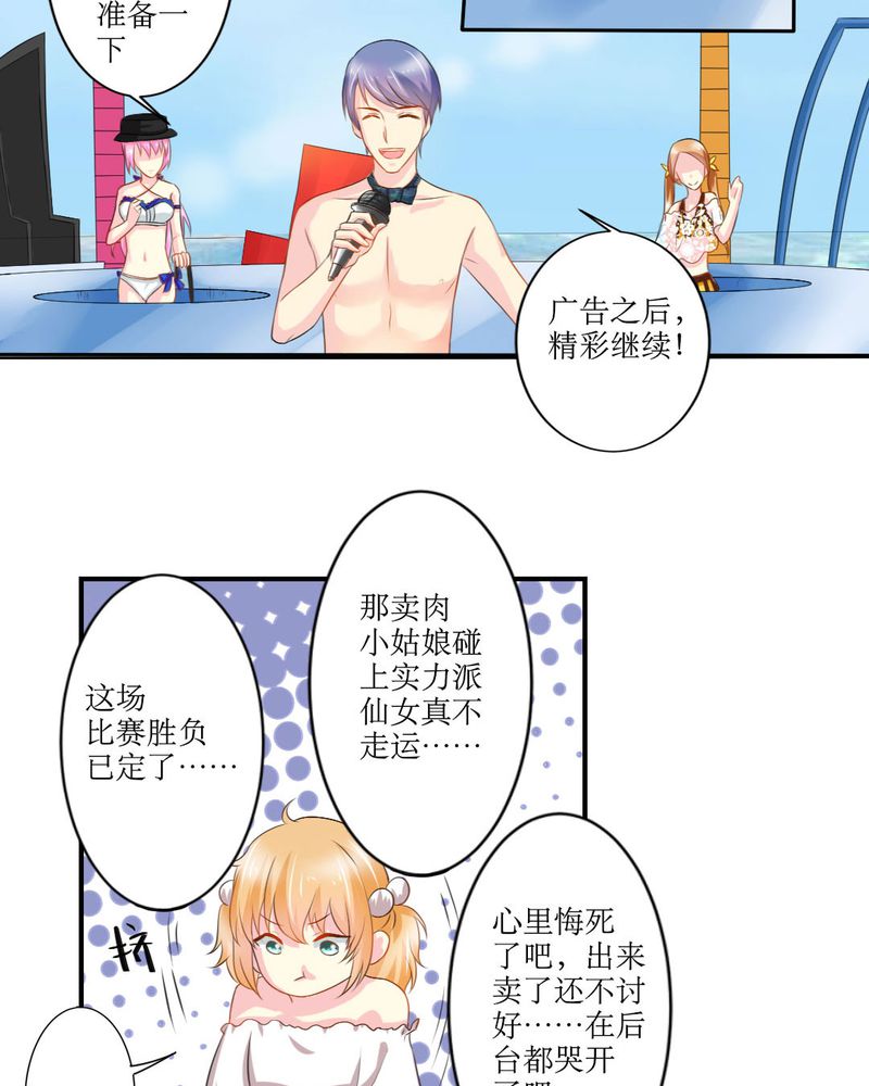 第19章：比赛开始7