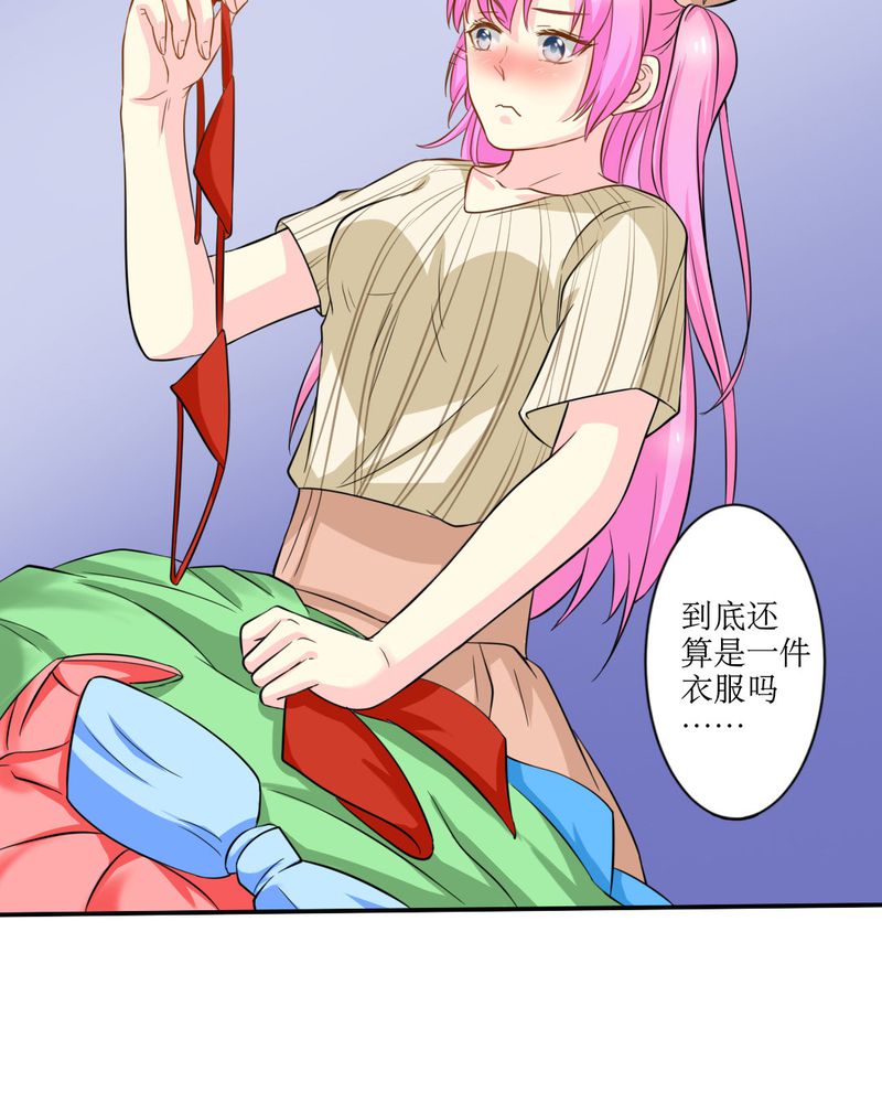 第16章：没想到你是这样的…7