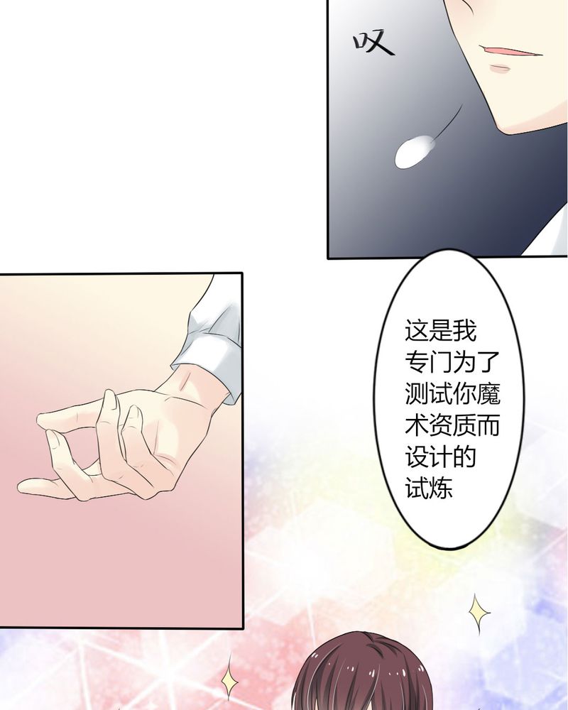 第10章：茉莉的试炼（下）27