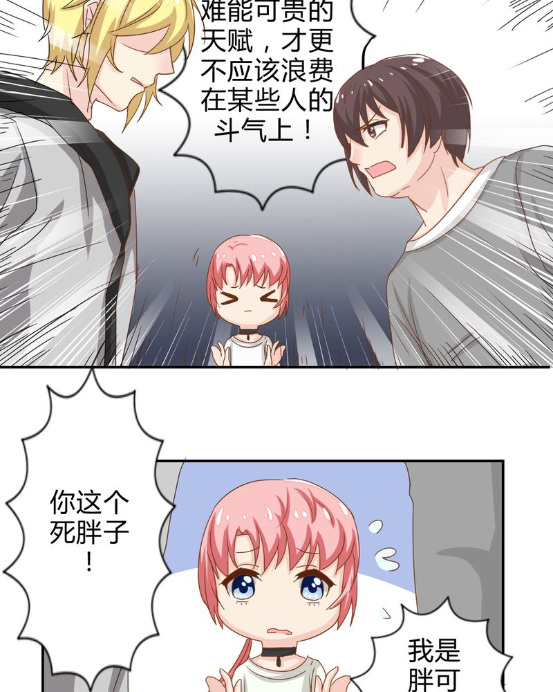第4章：比赛前夜20