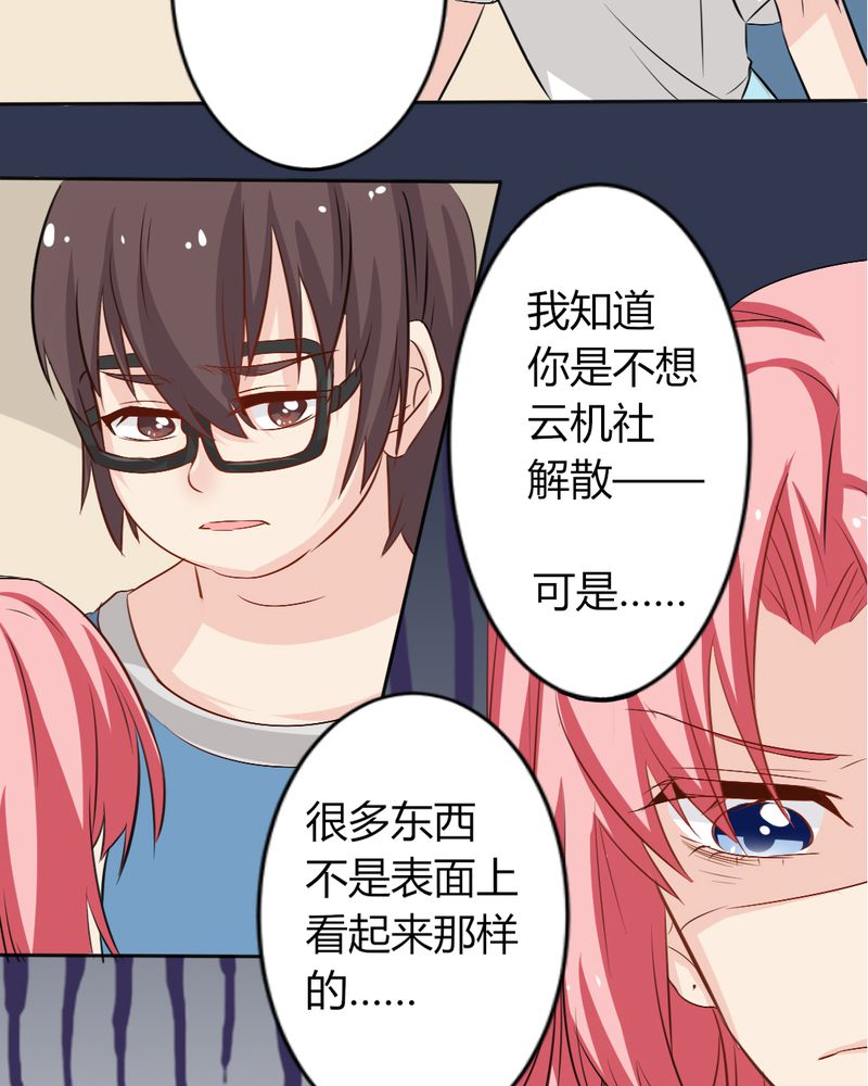 第6章：云机社凉了？17