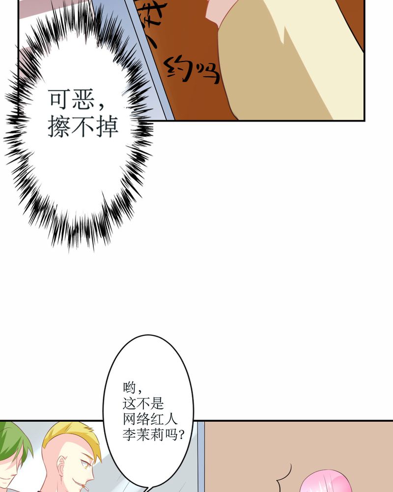 第23章：交给我7