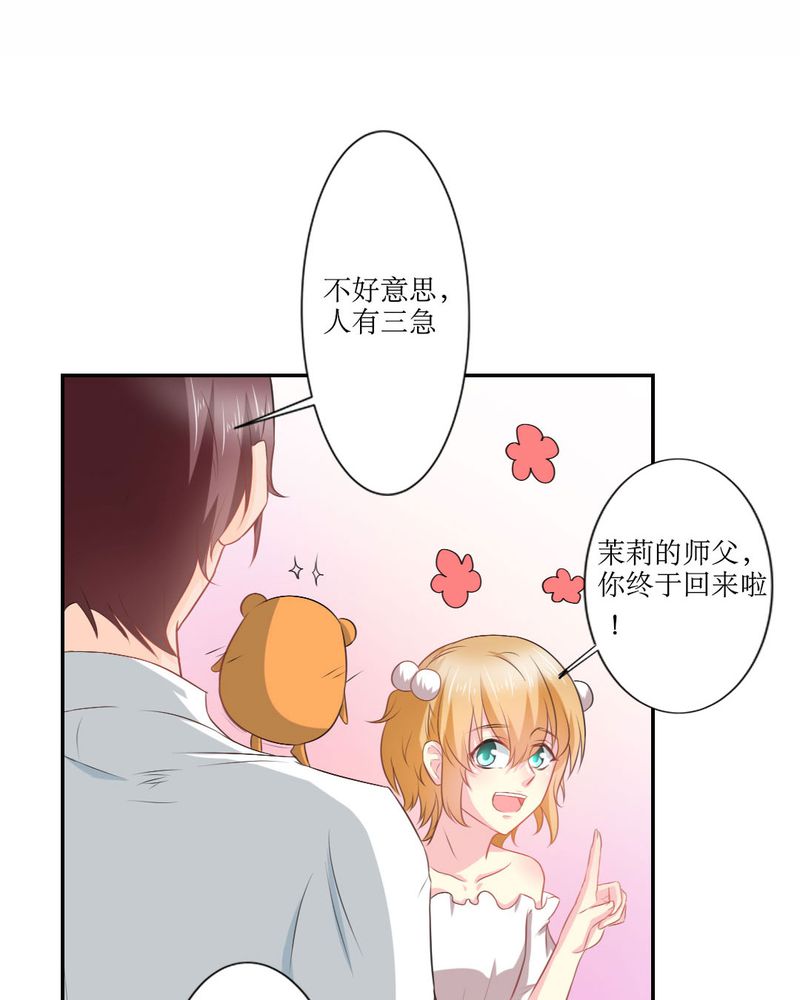 第21章：揭穿29