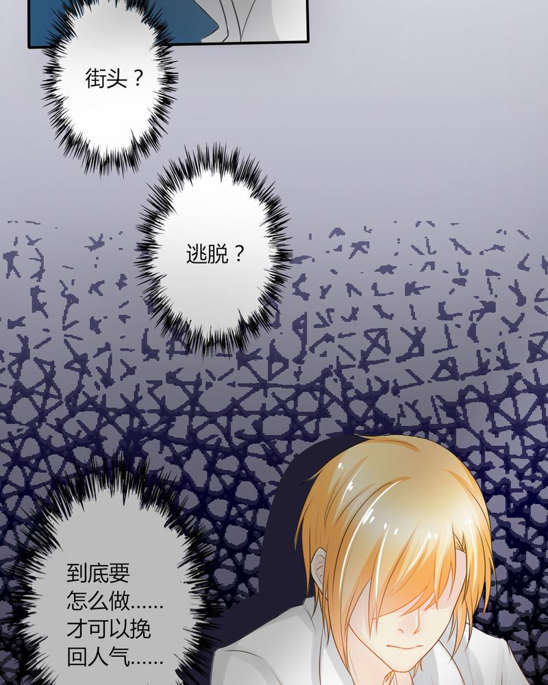 第12章：刘畅的危机（下）21