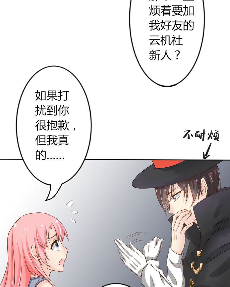 第7章：突然多了个便宜师父22