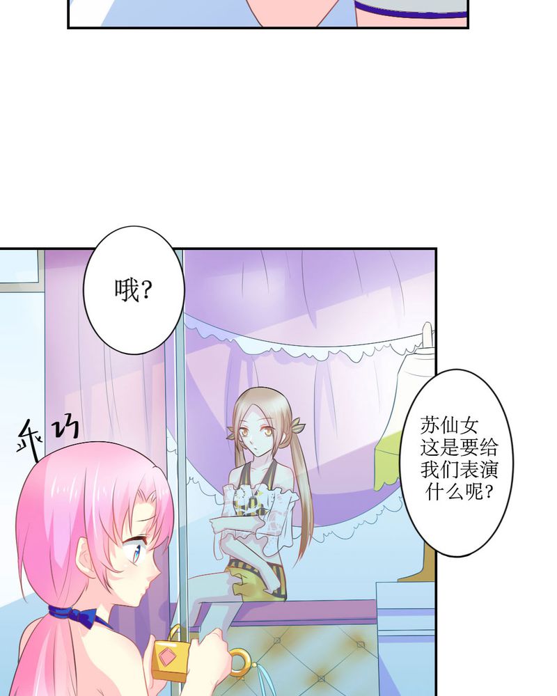 第20章：谎言15