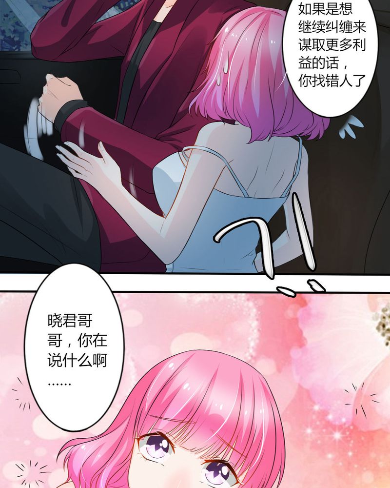 第14章：严晓君的阴谋8
