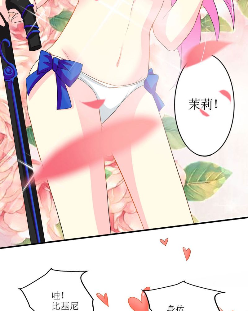第18章：这部漫画要换女主...7