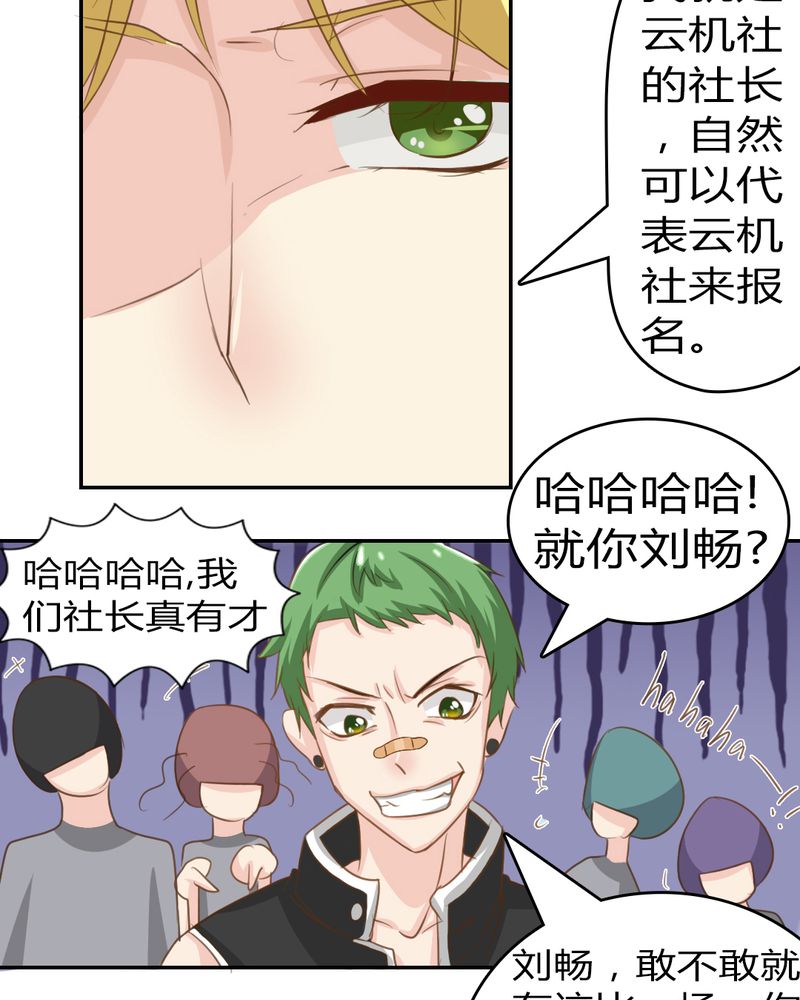 第3章：云机社重出江湖？7