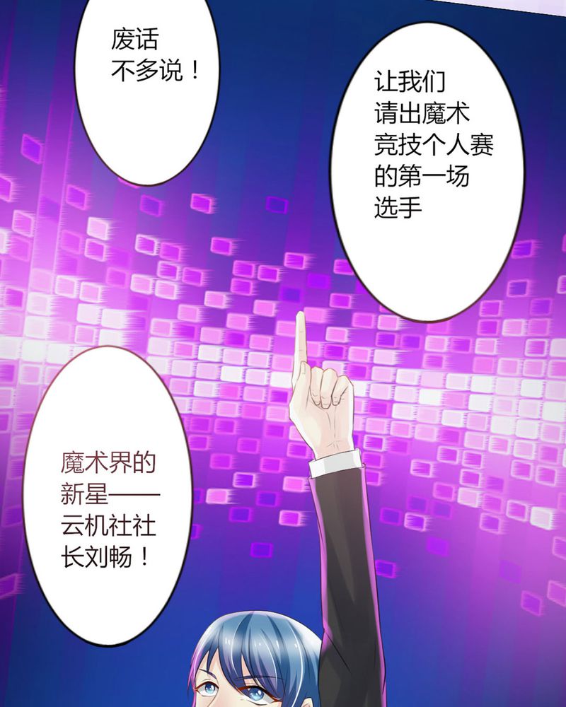 第11章：刘畅的危机（上）17