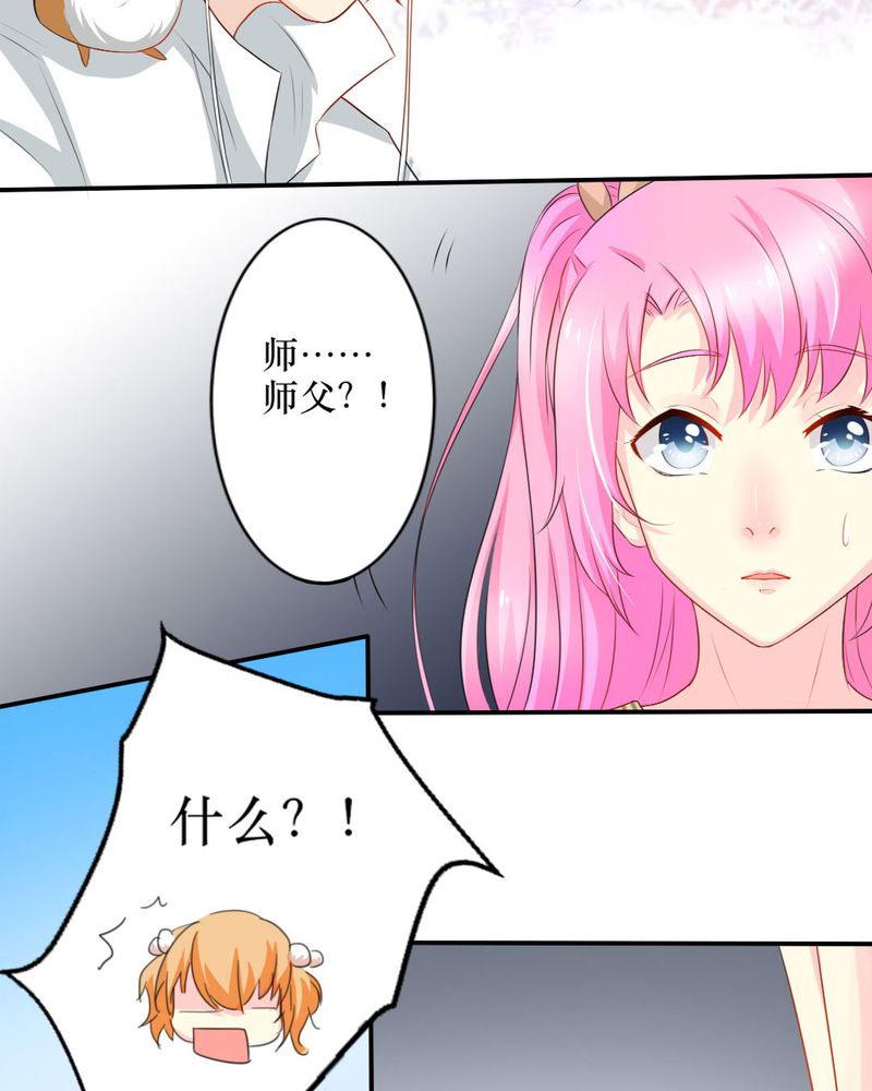 第15章：师傅的最爱18