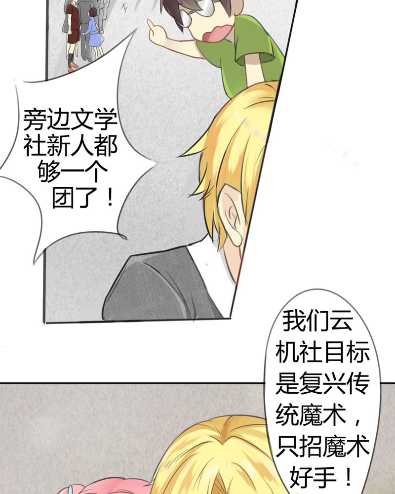 第1章：欢迎加入云机社10