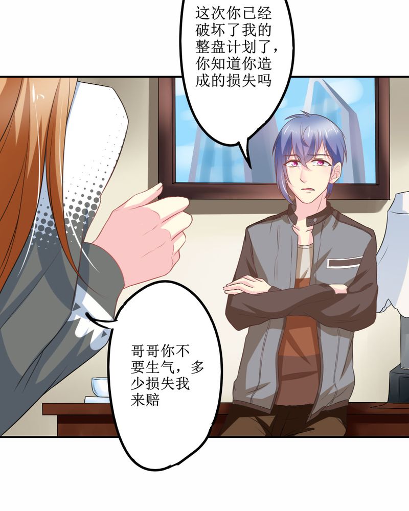 第24章：大魔王21