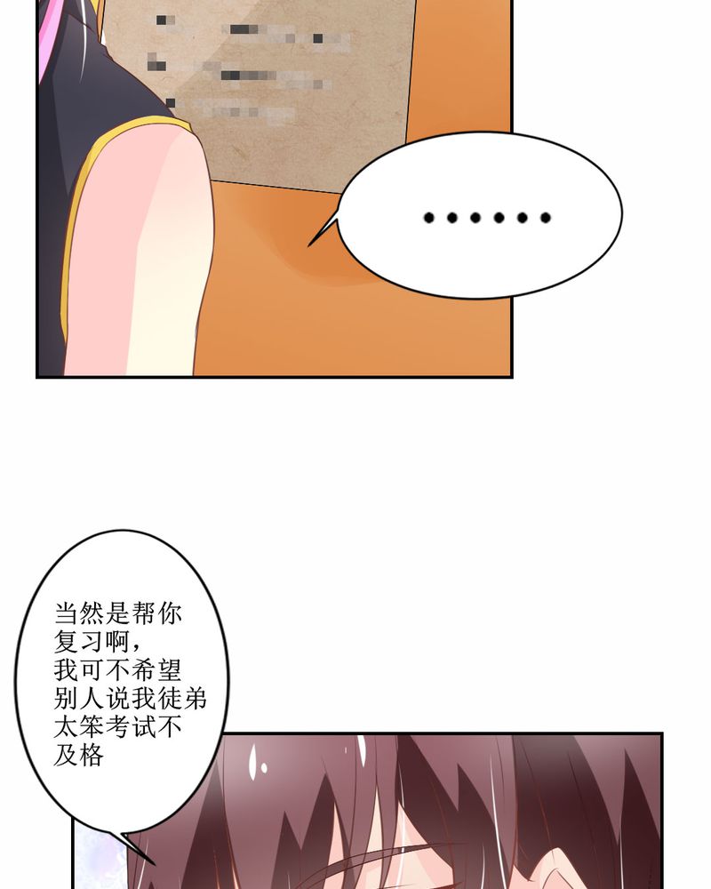 第25章：期中考26