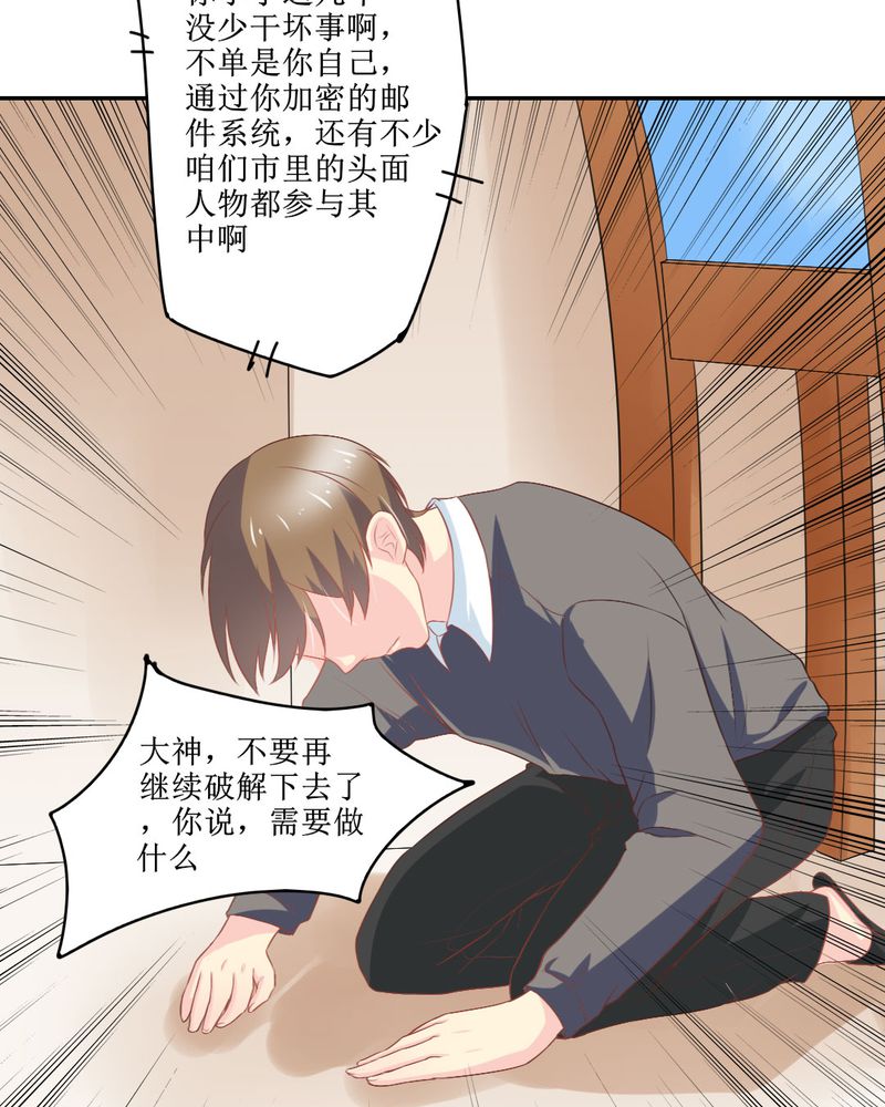 第24章：大魔王13