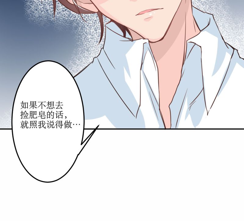 第23章：交给我36