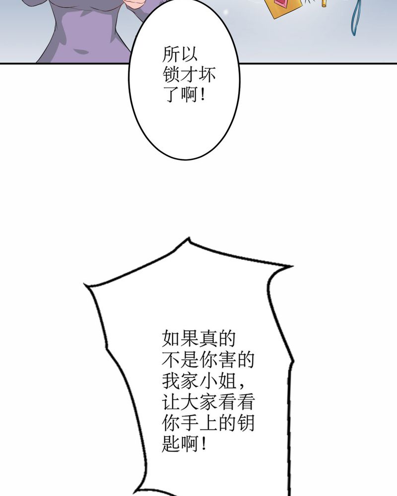 第21章：揭穿3