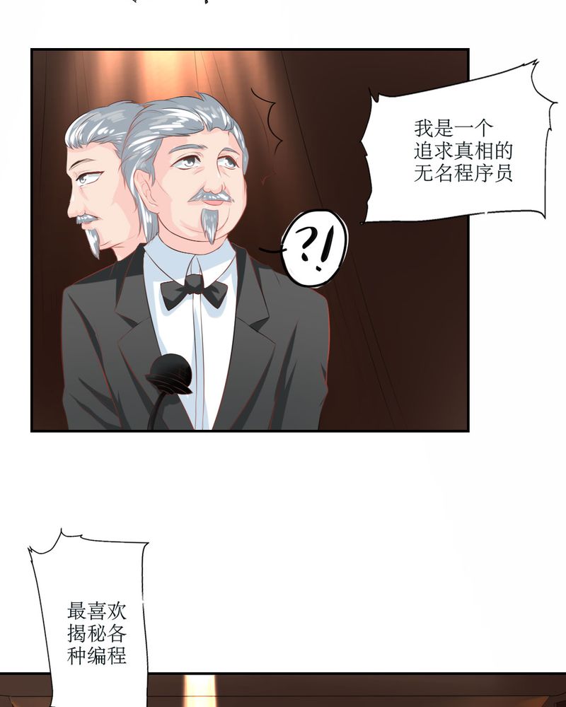 第23章：交给我24