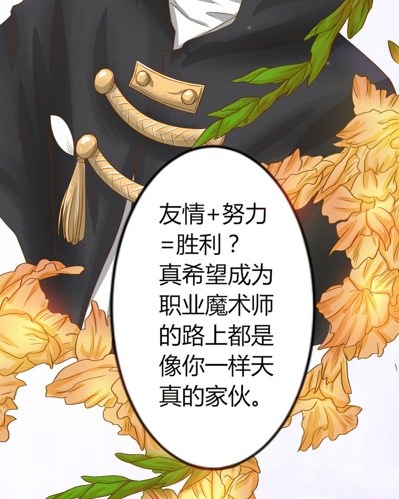 第7章：突然多了个便宜师父25