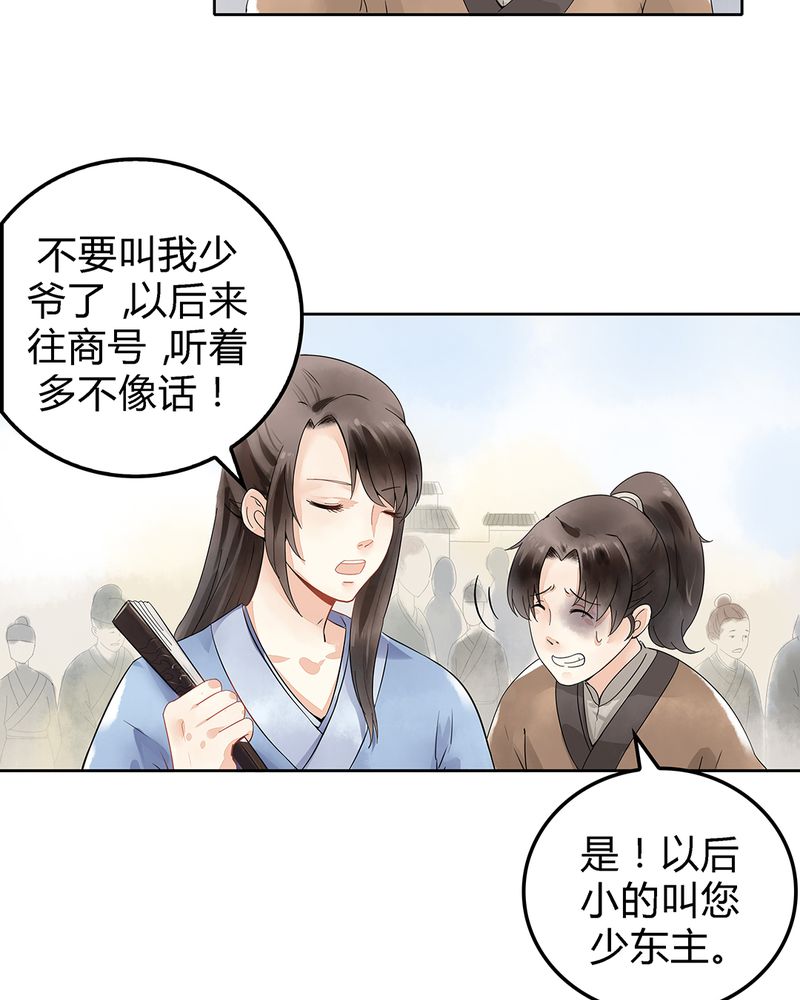 第1章：8