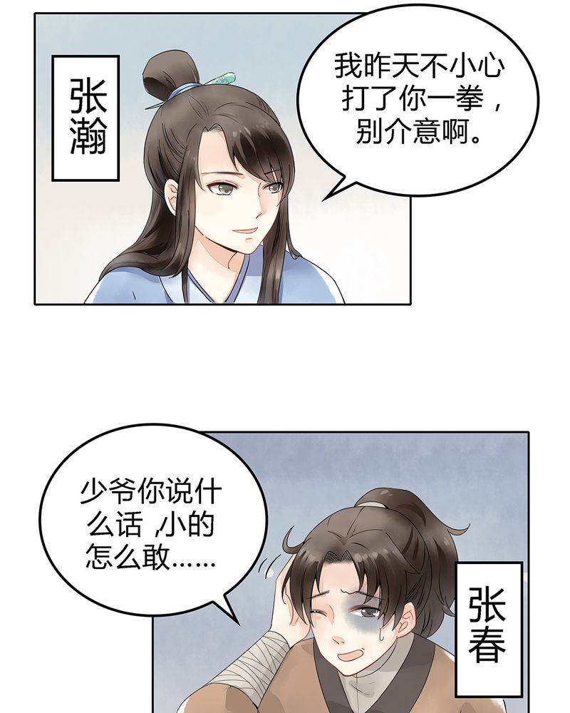 第1章：7