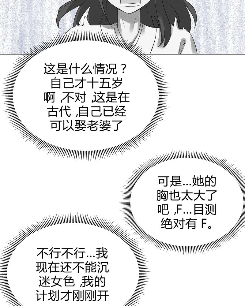 第3章：29
