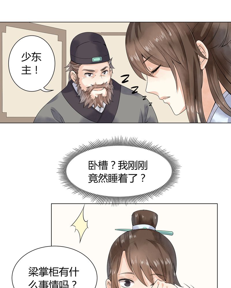 第2章：16