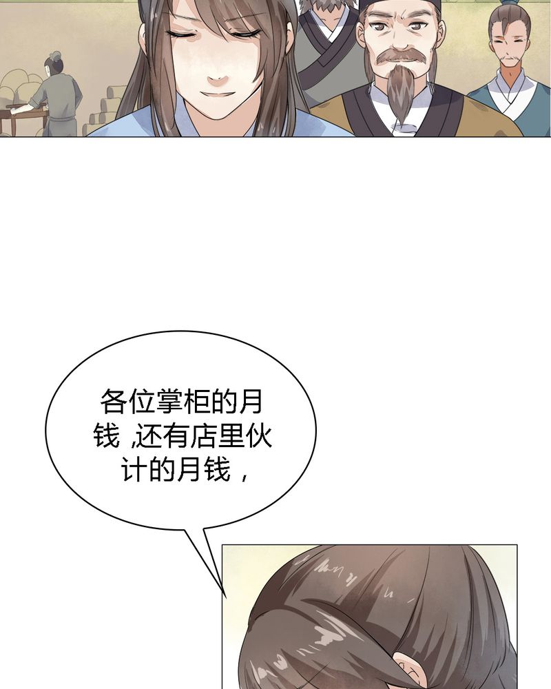 第1章：29