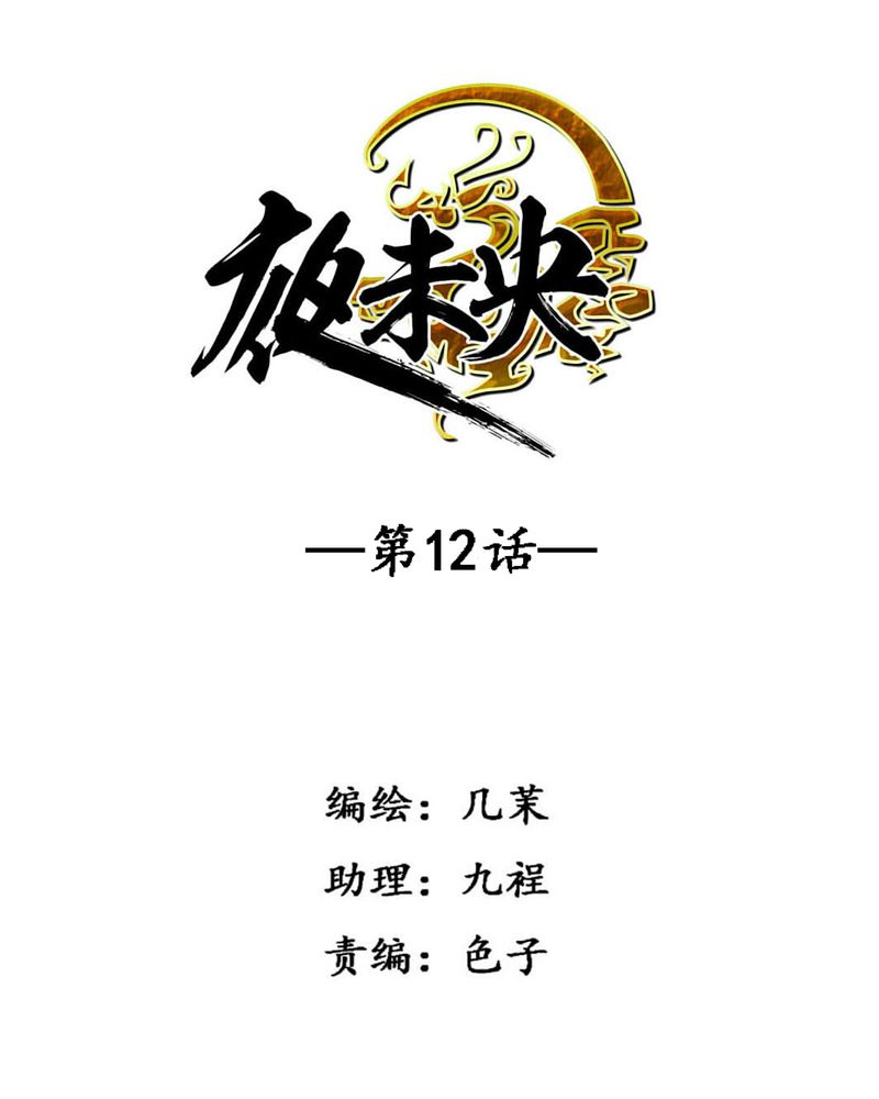 第12章：3
