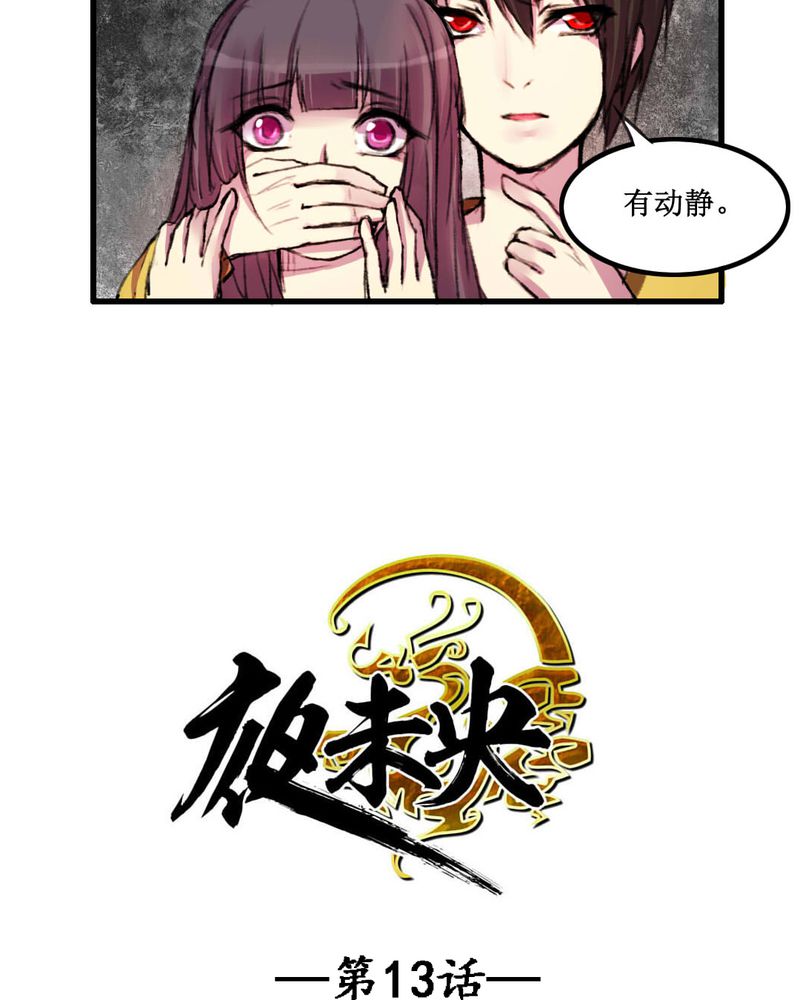 第13章：2