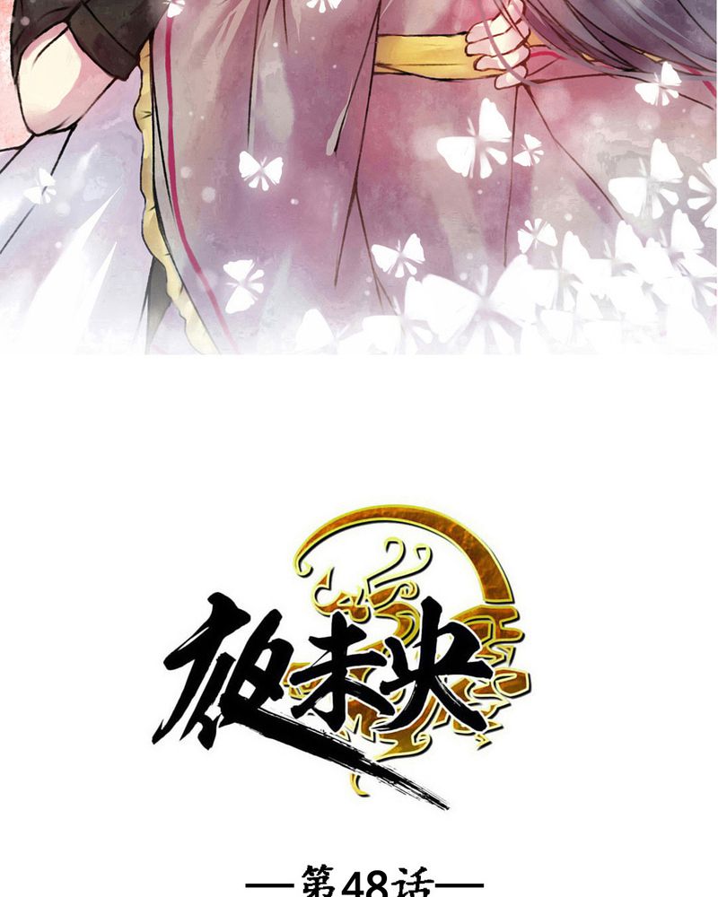 第48章：1