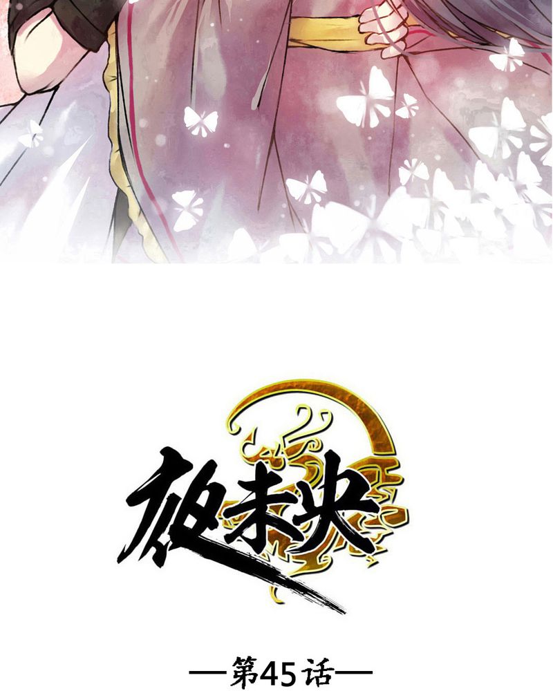 第45章：1