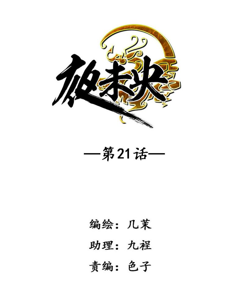 第21章：1