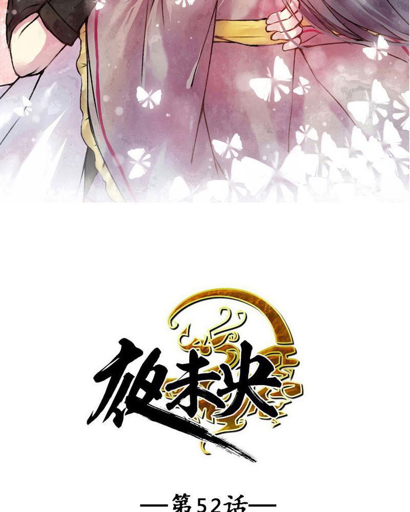 第52章：1
