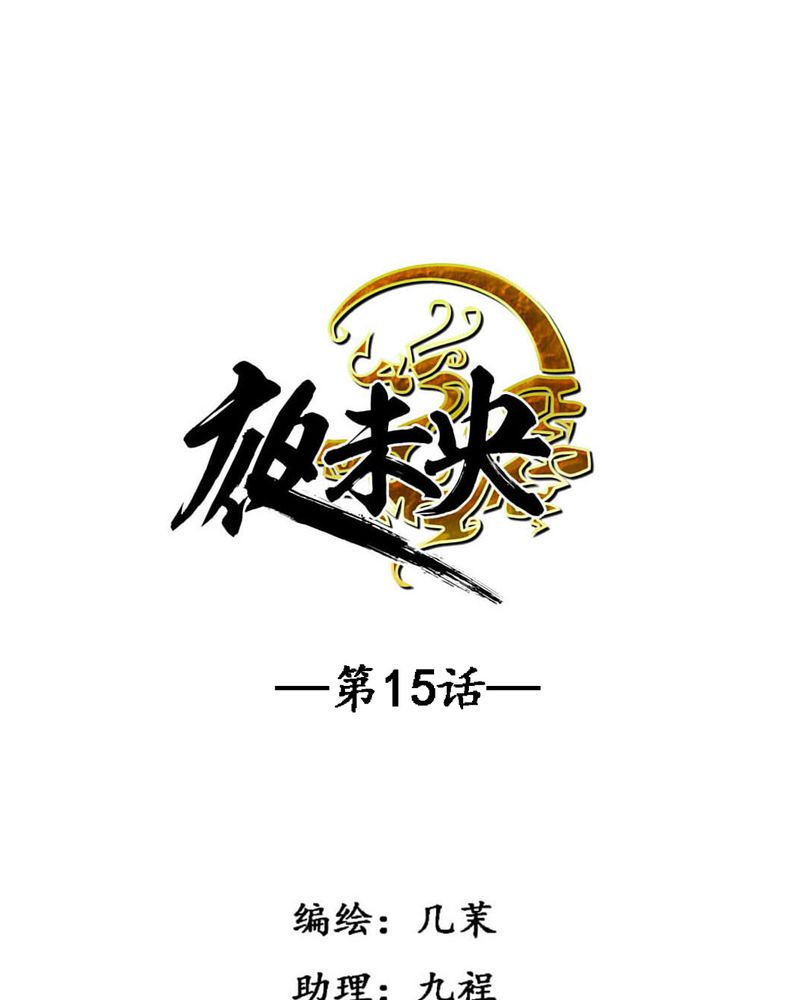 第15章：0