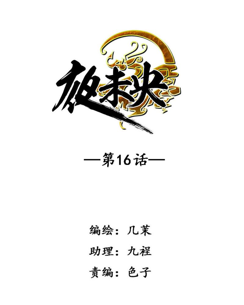 第16章：1