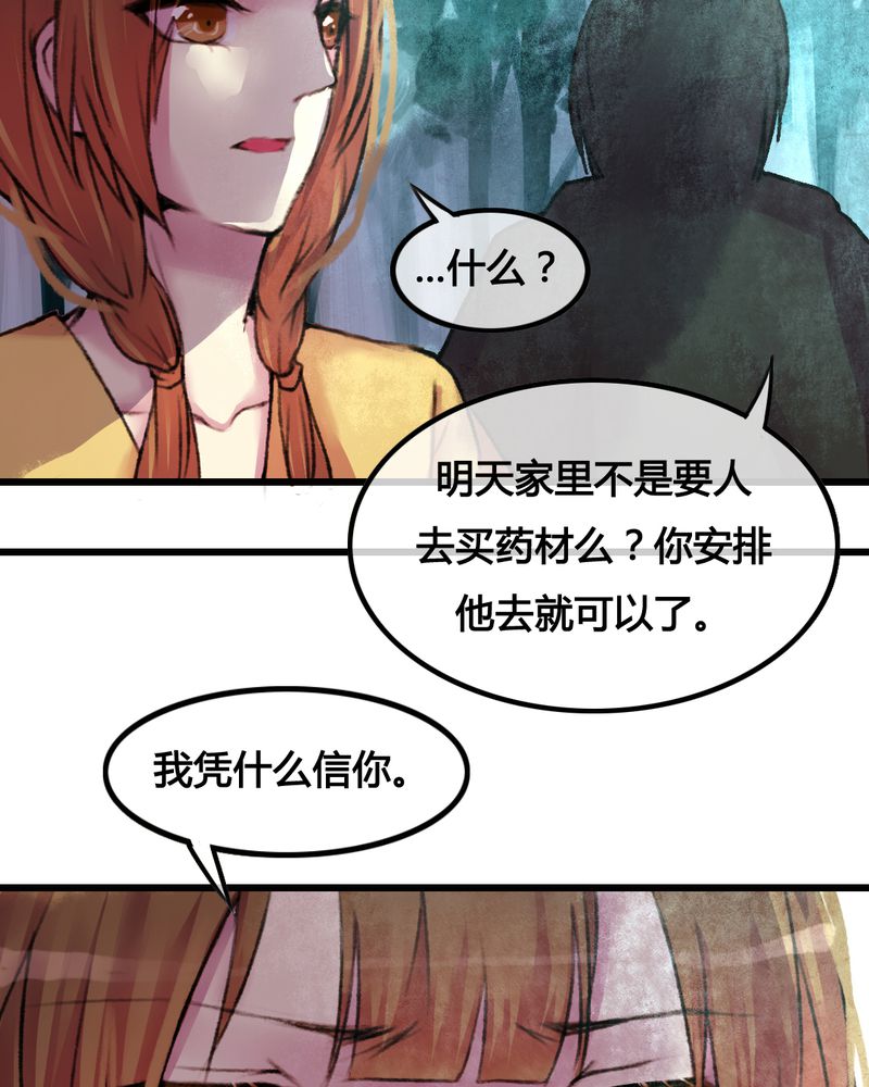 第25章：30