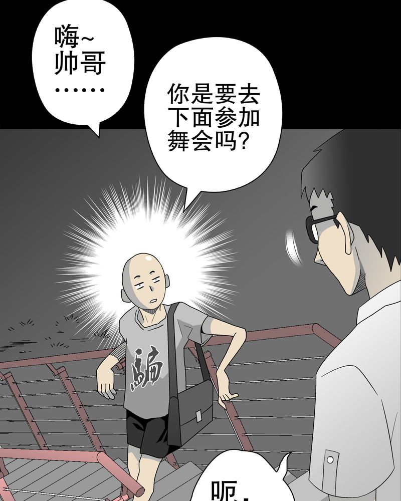 第39章：最初的邂逅32