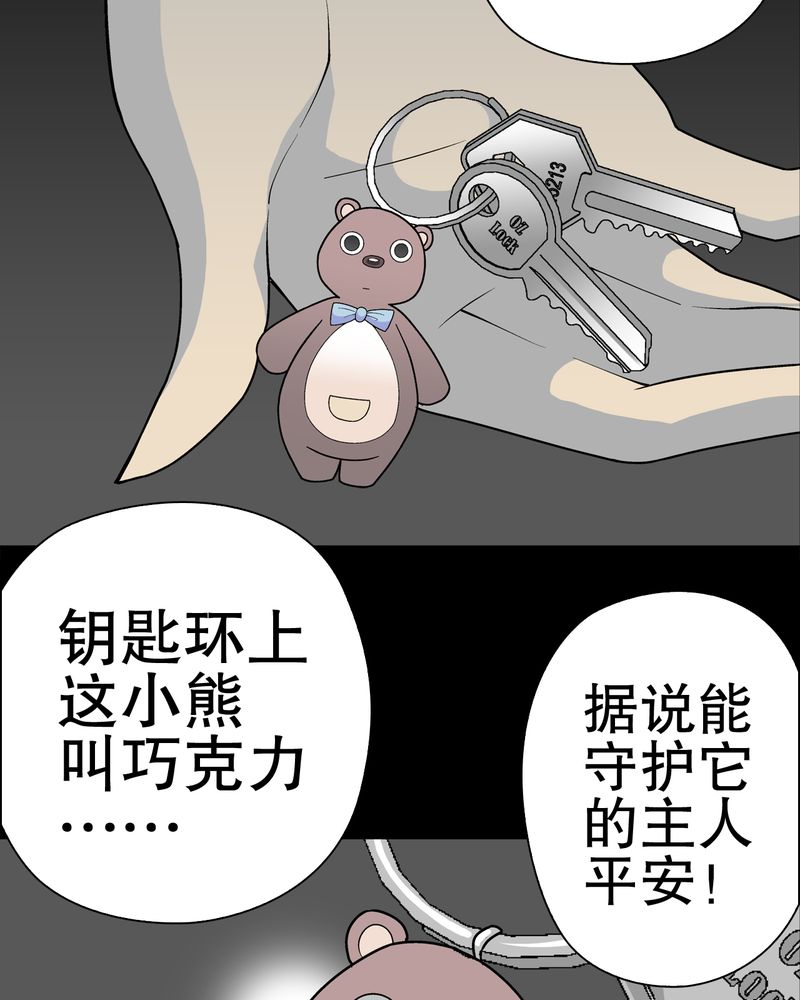 第32章：回家10