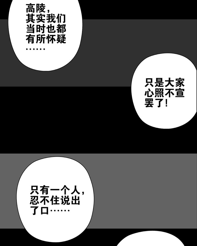 第74章：古怪的肉41