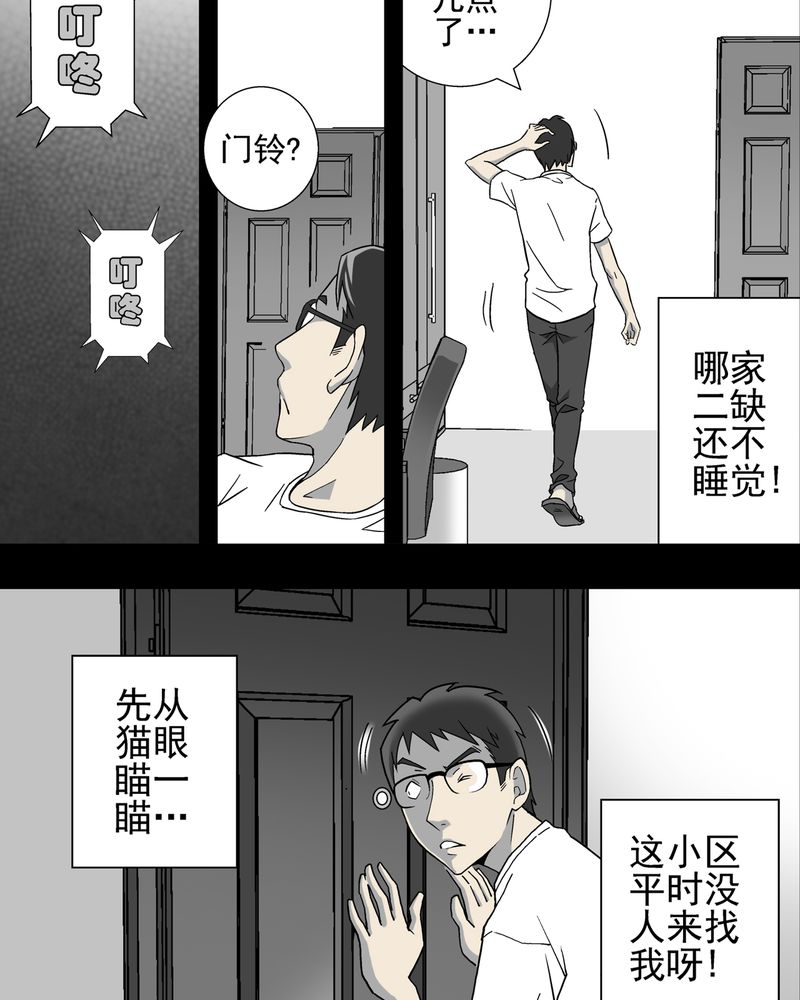 第3章：蜂女上32