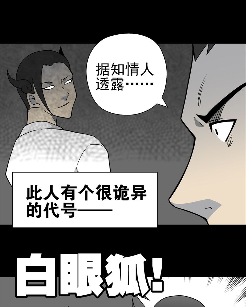 第19章：白眼狐30